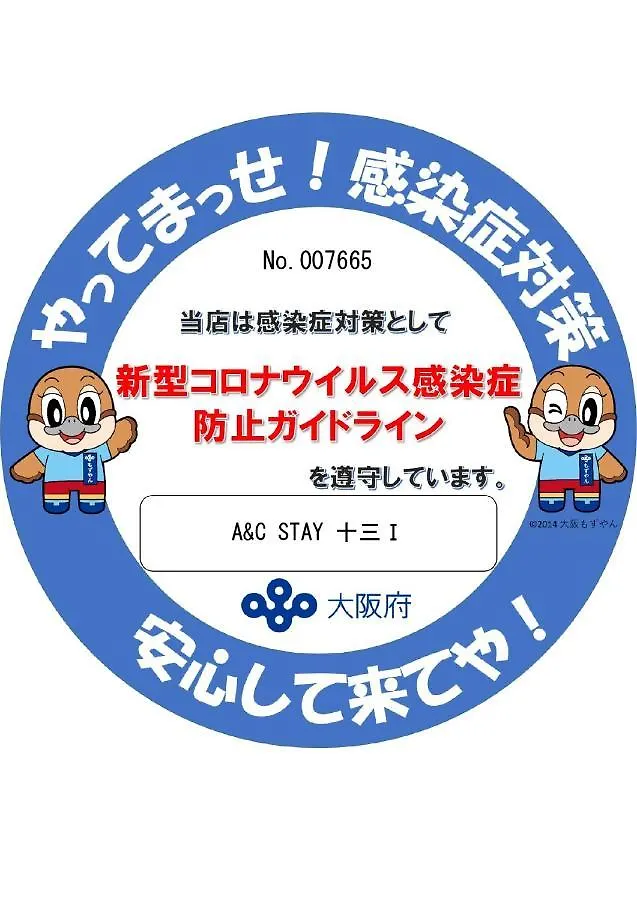 A&C Stay 十三ⅰ - Kitagawa Building Osaka Apartment